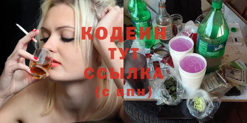 маркетплейс как зайти  где продают   Рыбное  Кодеин Purple Drank 